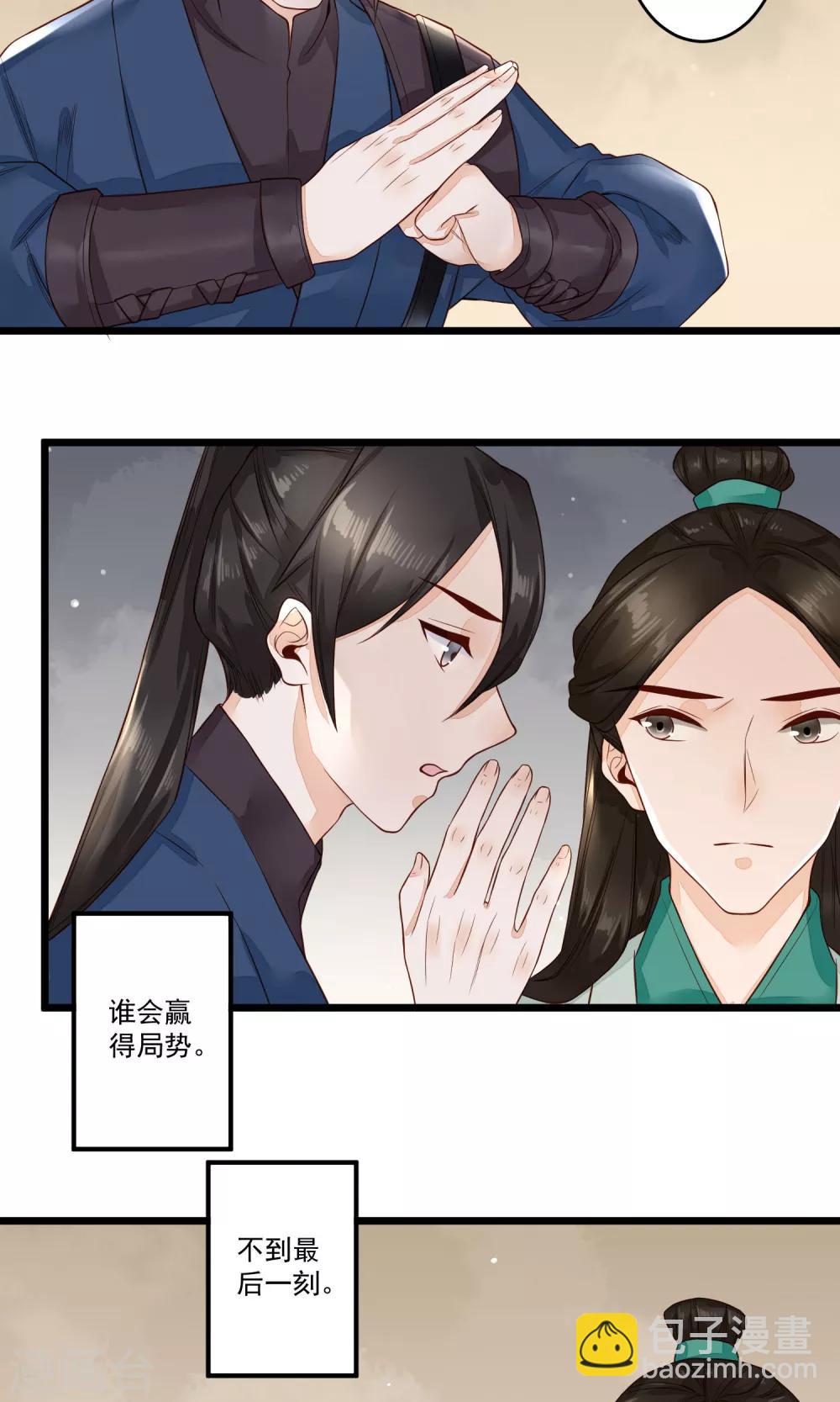 第16话 看不见的裂缝-第17话