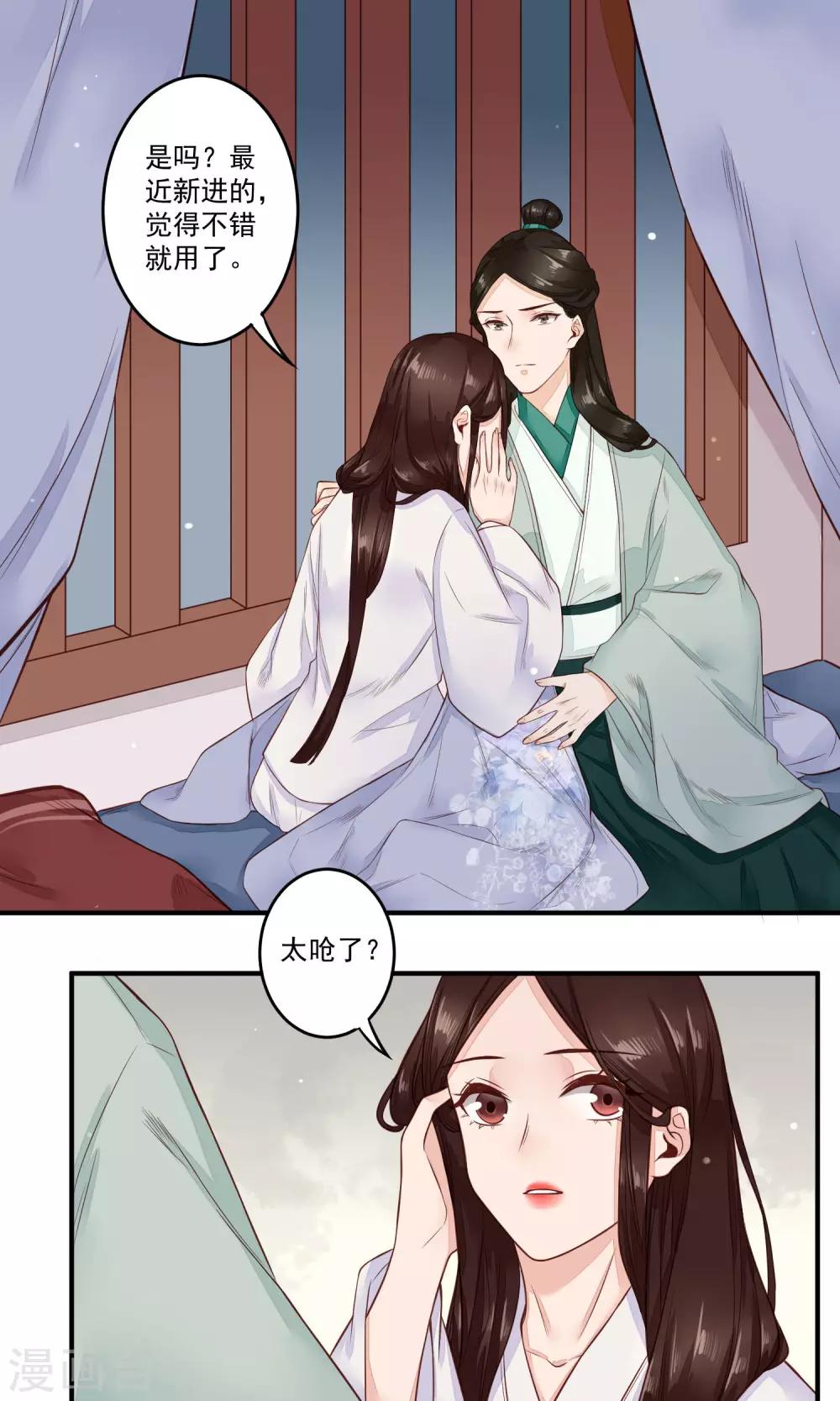第18话 白月光-第19话