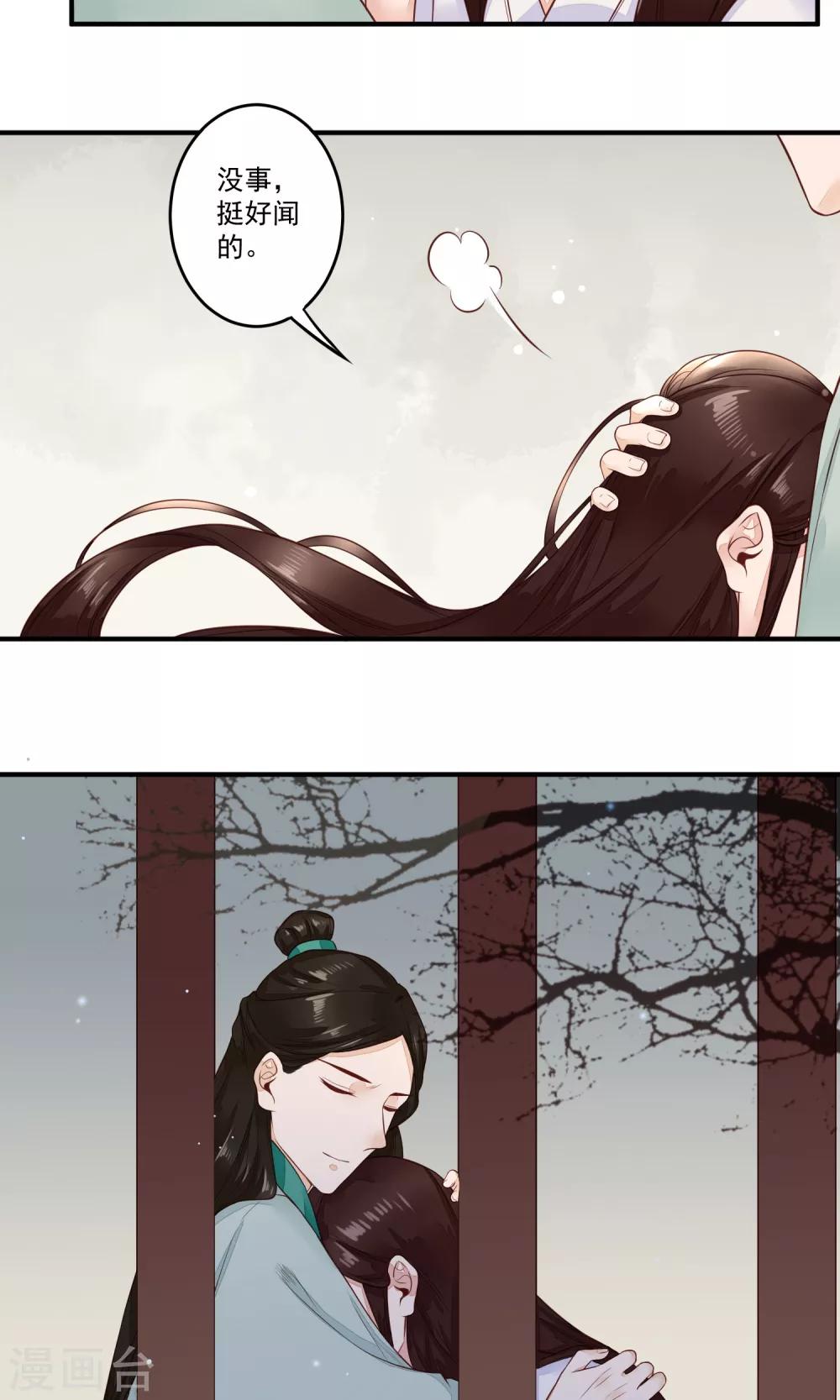 第18话 白月光-第19话