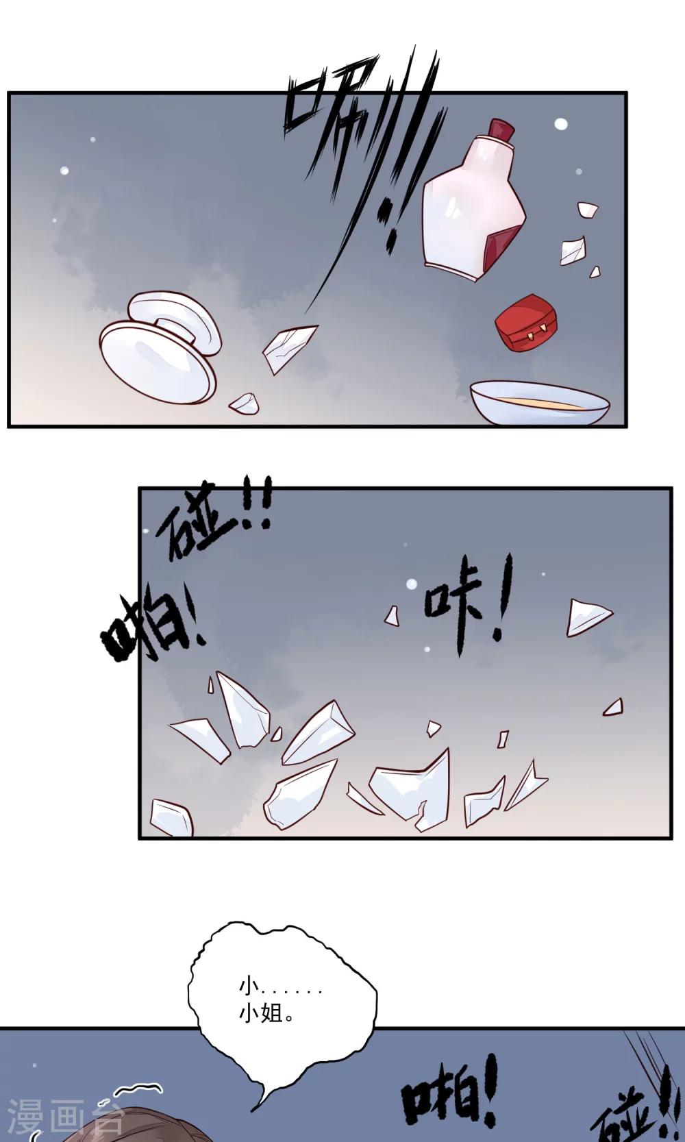 第18话 白月光-第19话