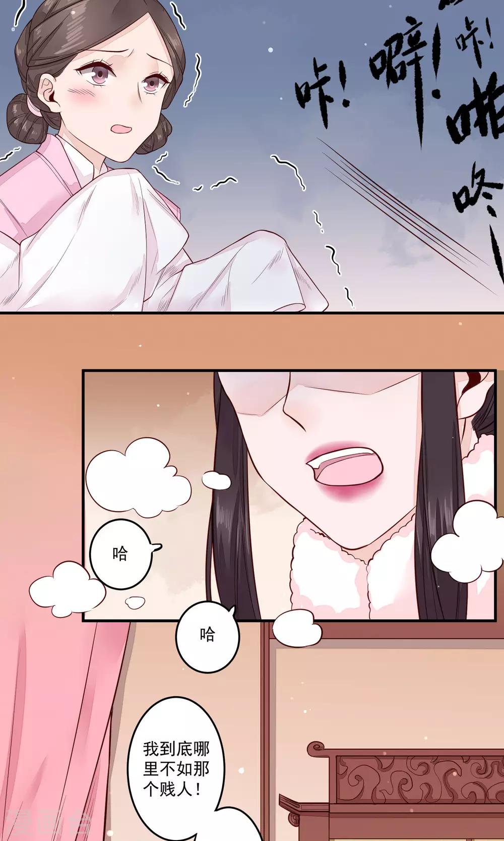 第18话 白月光-第19话