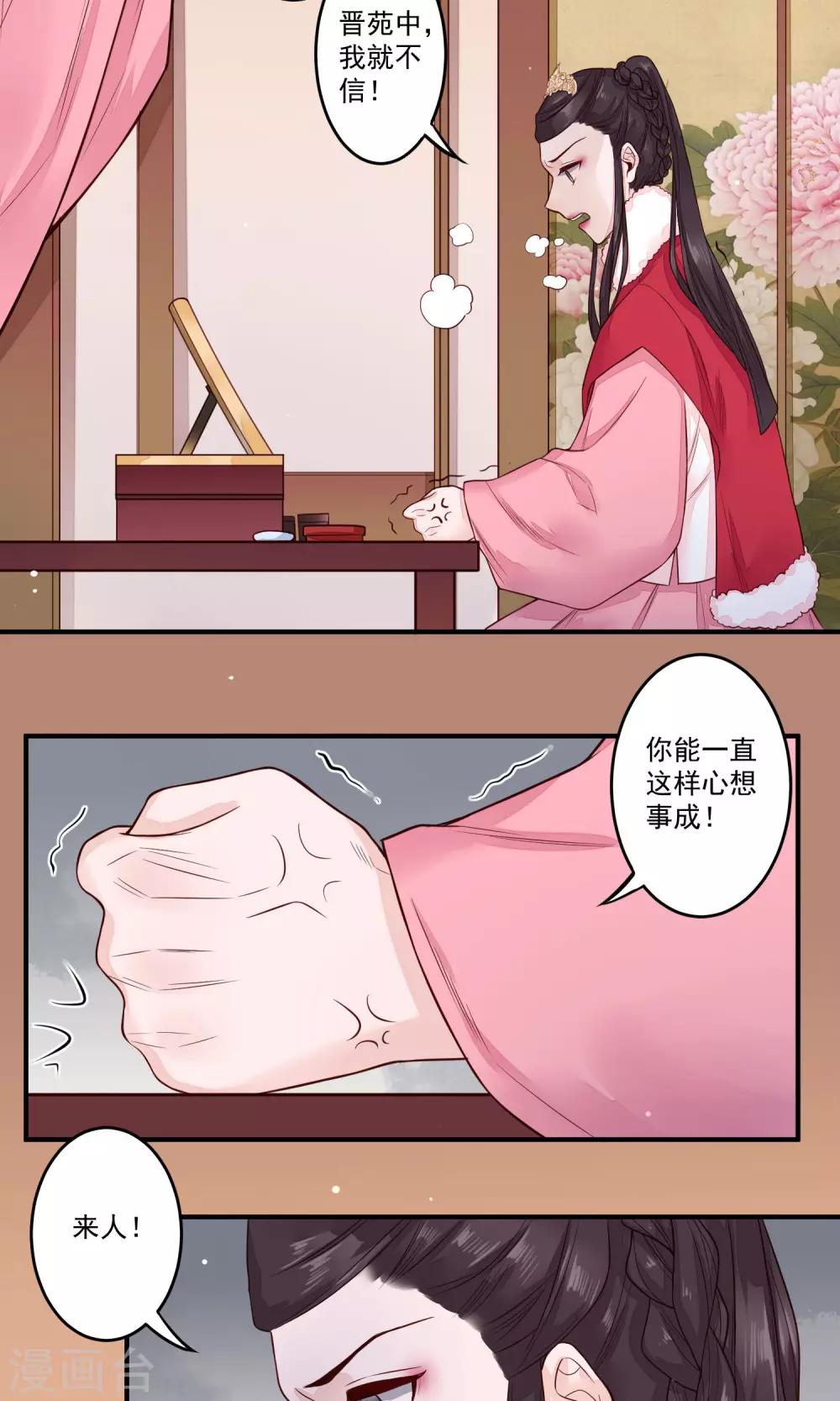 第18话 白月光-第19话