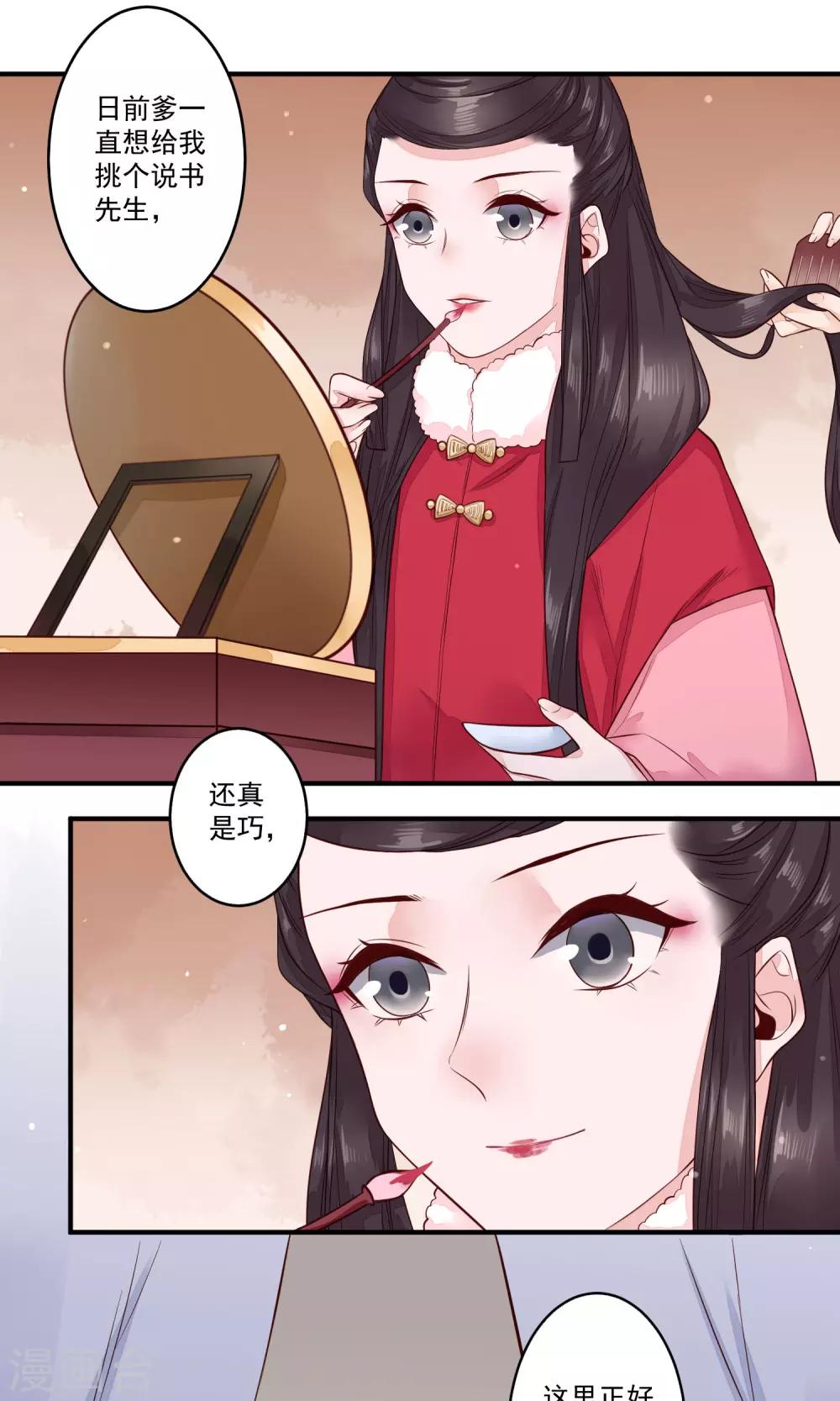 第18话 白月光-第19话