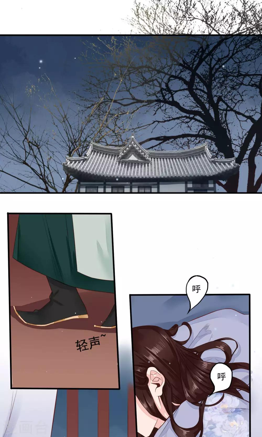 第18话 白月光-第19话
