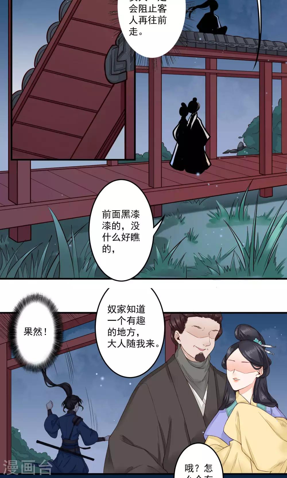第18话 白月光-第19话