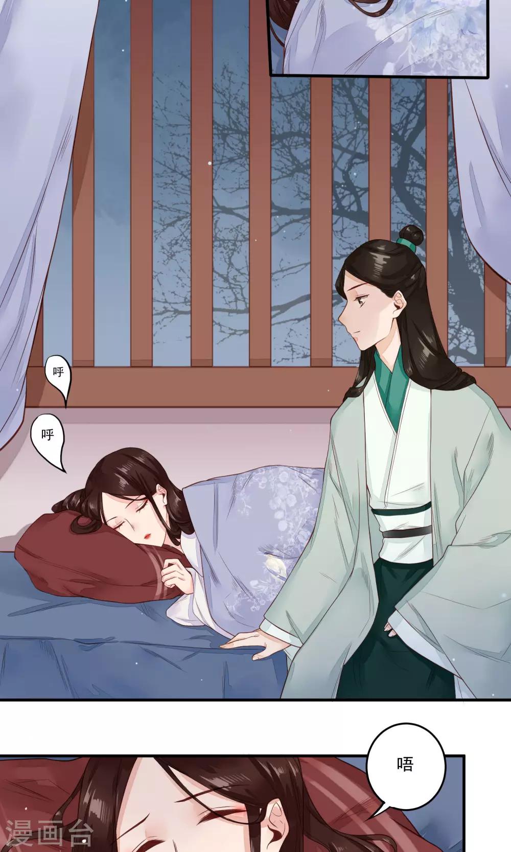 第18话 白月光-第19话