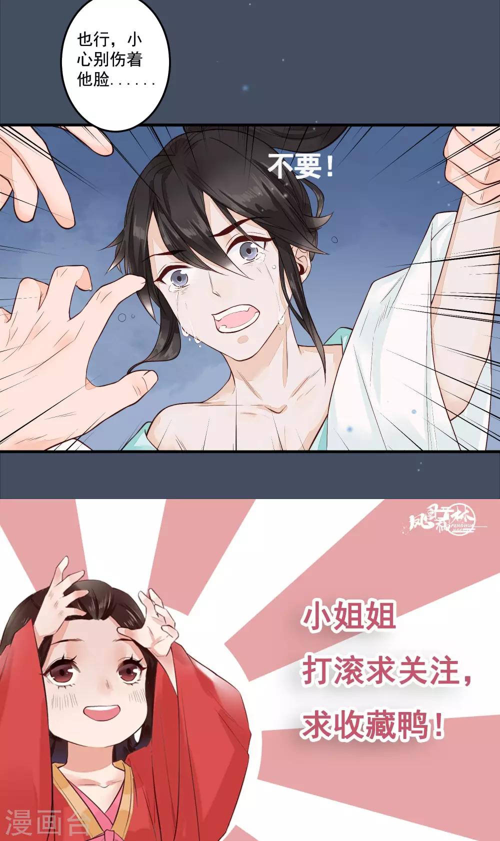 第18话 白月光-第19话
