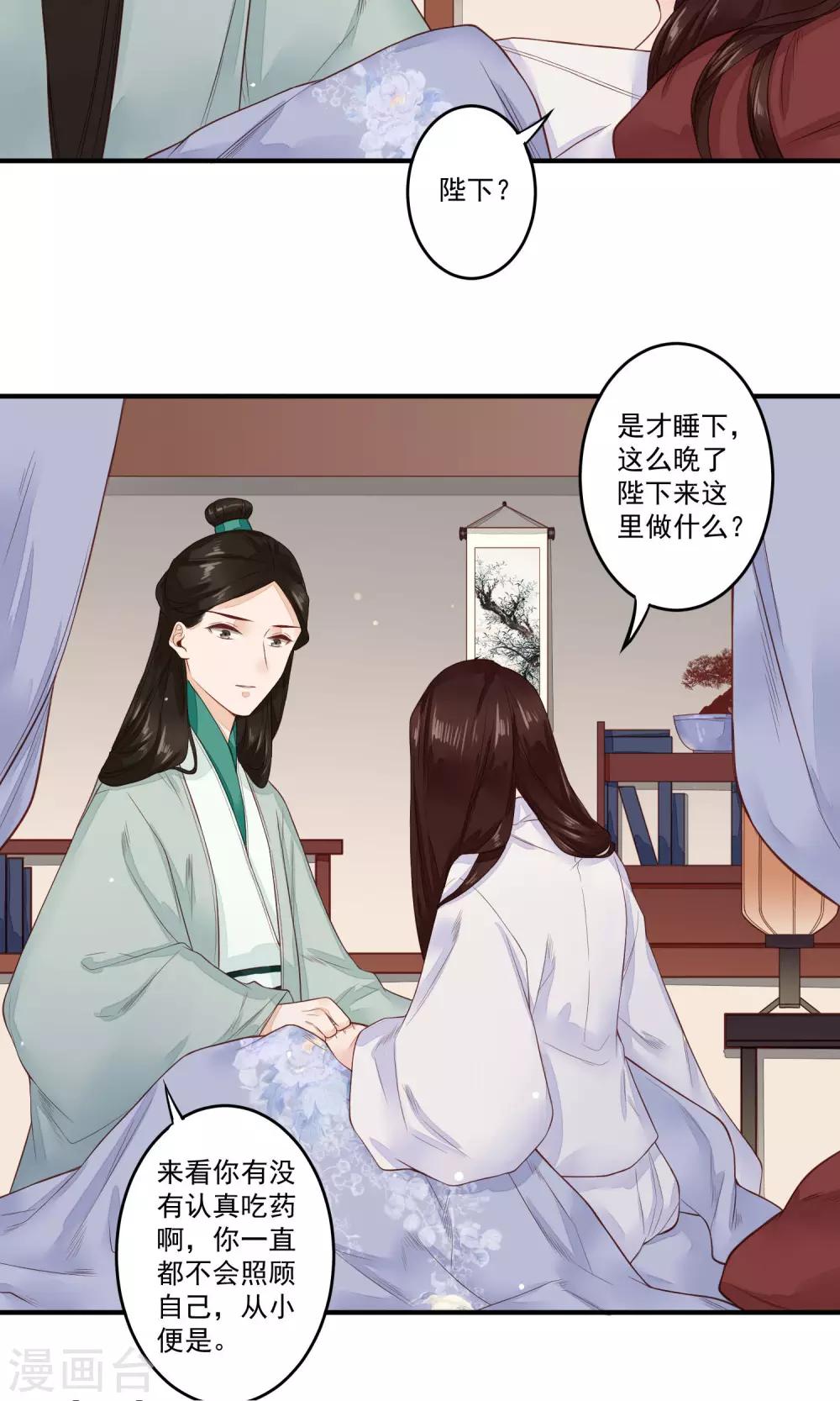第18话 白月光-第19话