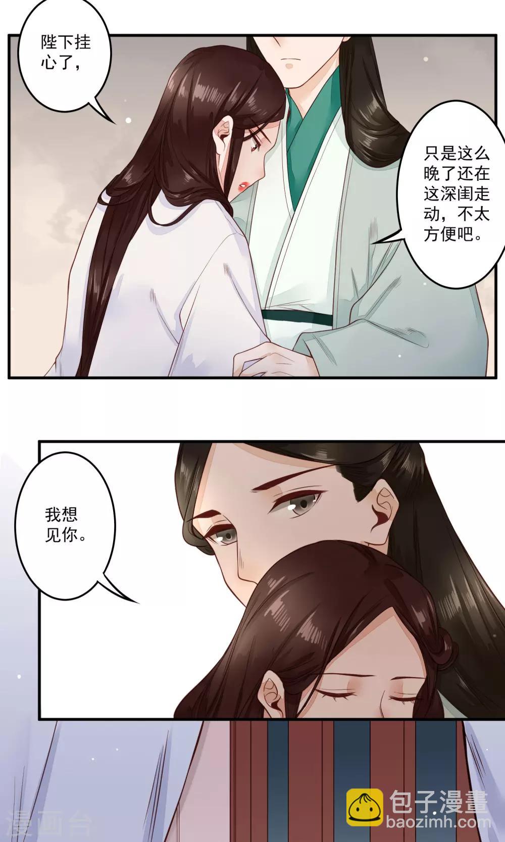 第18话 白月光-第19话
