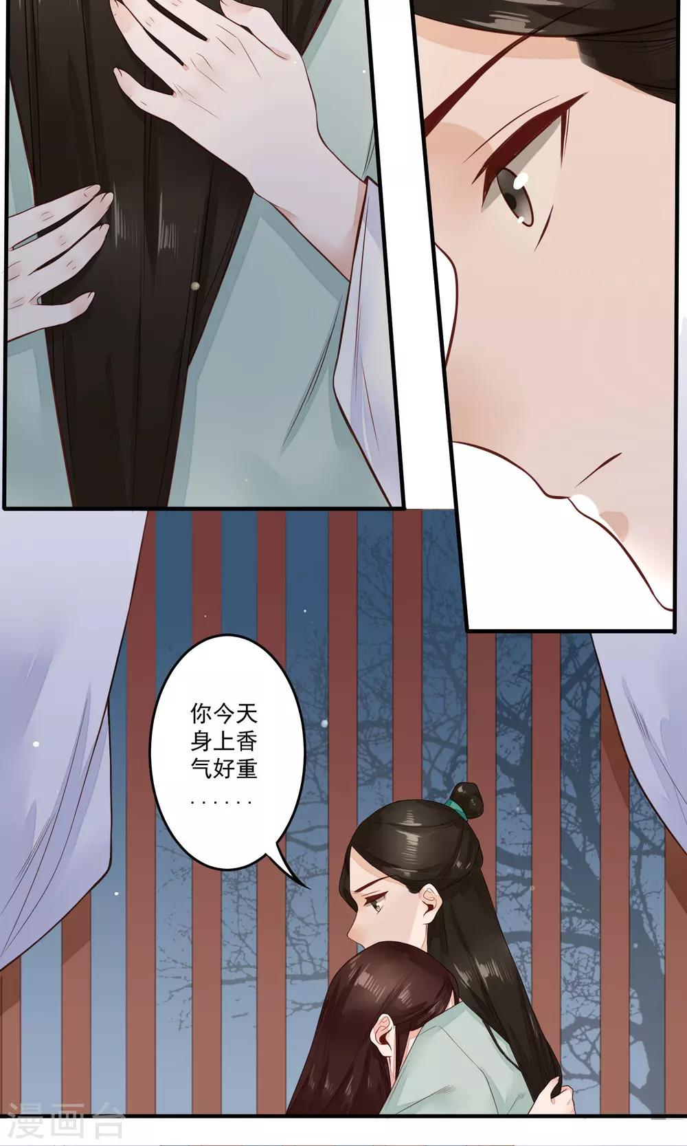 第18话 白月光-第19话
