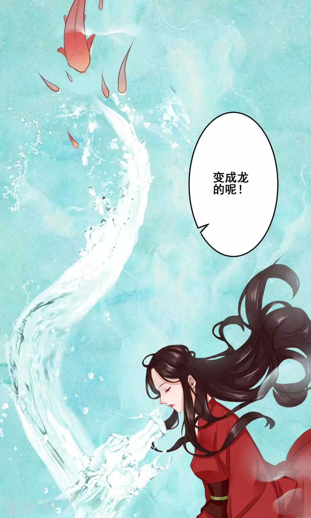 第2话 旧梦如歌，似水流年-第3话