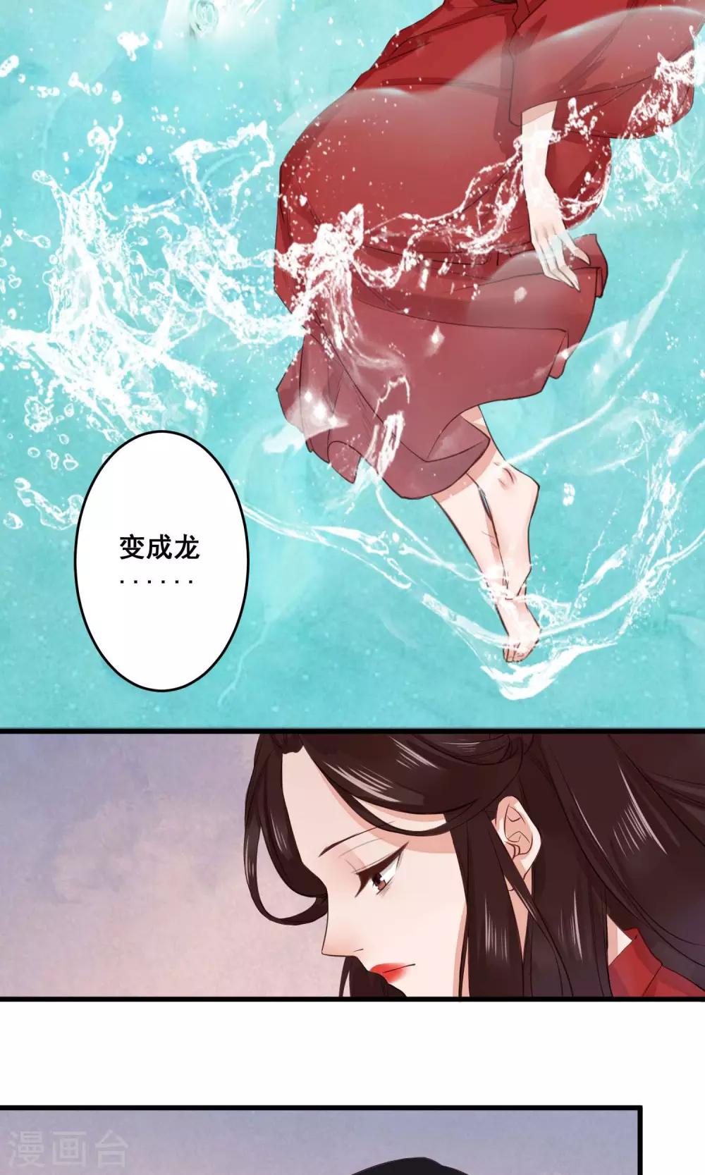 第2话 旧梦如歌，似水流年-第3话