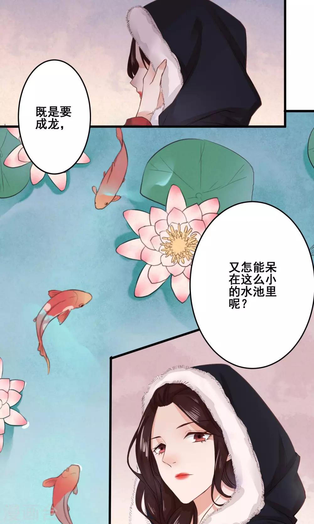 第2话 旧梦如歌，似水流年-第3话
