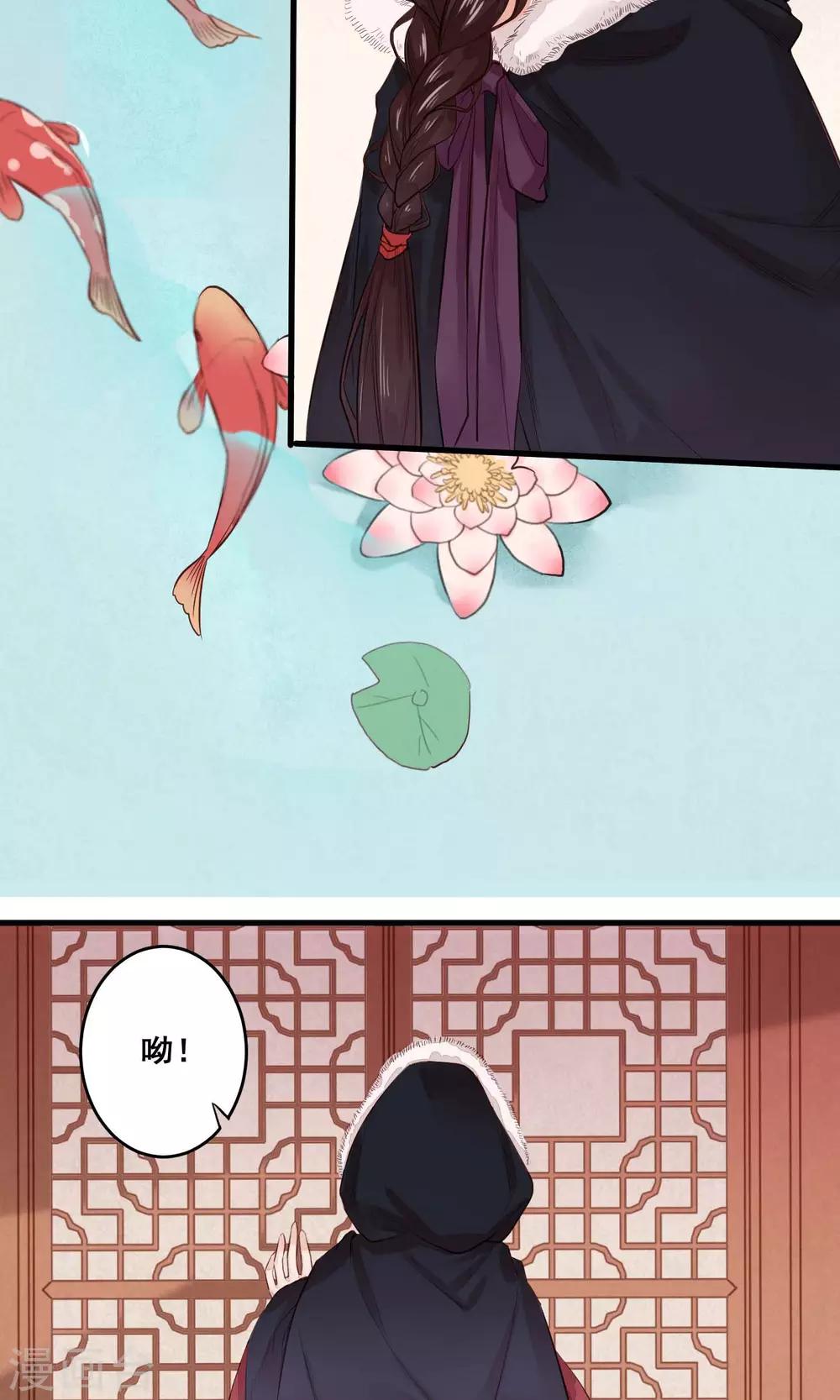 第2话 旧梦如歌，似水流年-第3话