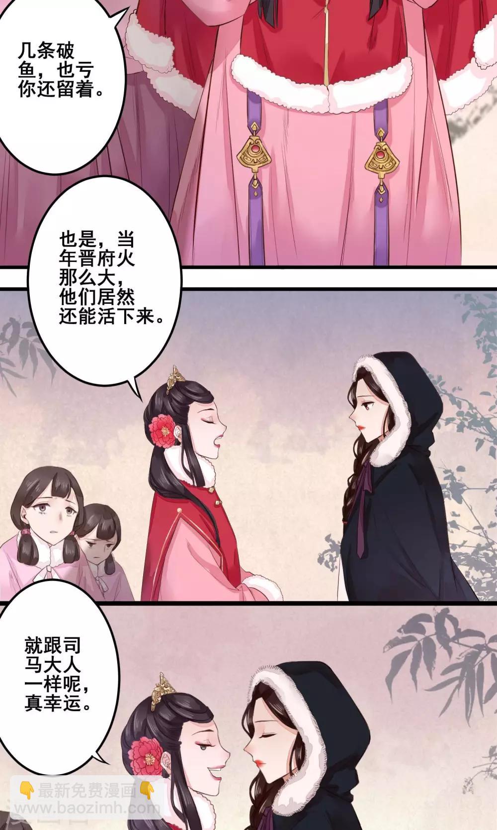 第2话 旧梦如歌，似水流年-第3话