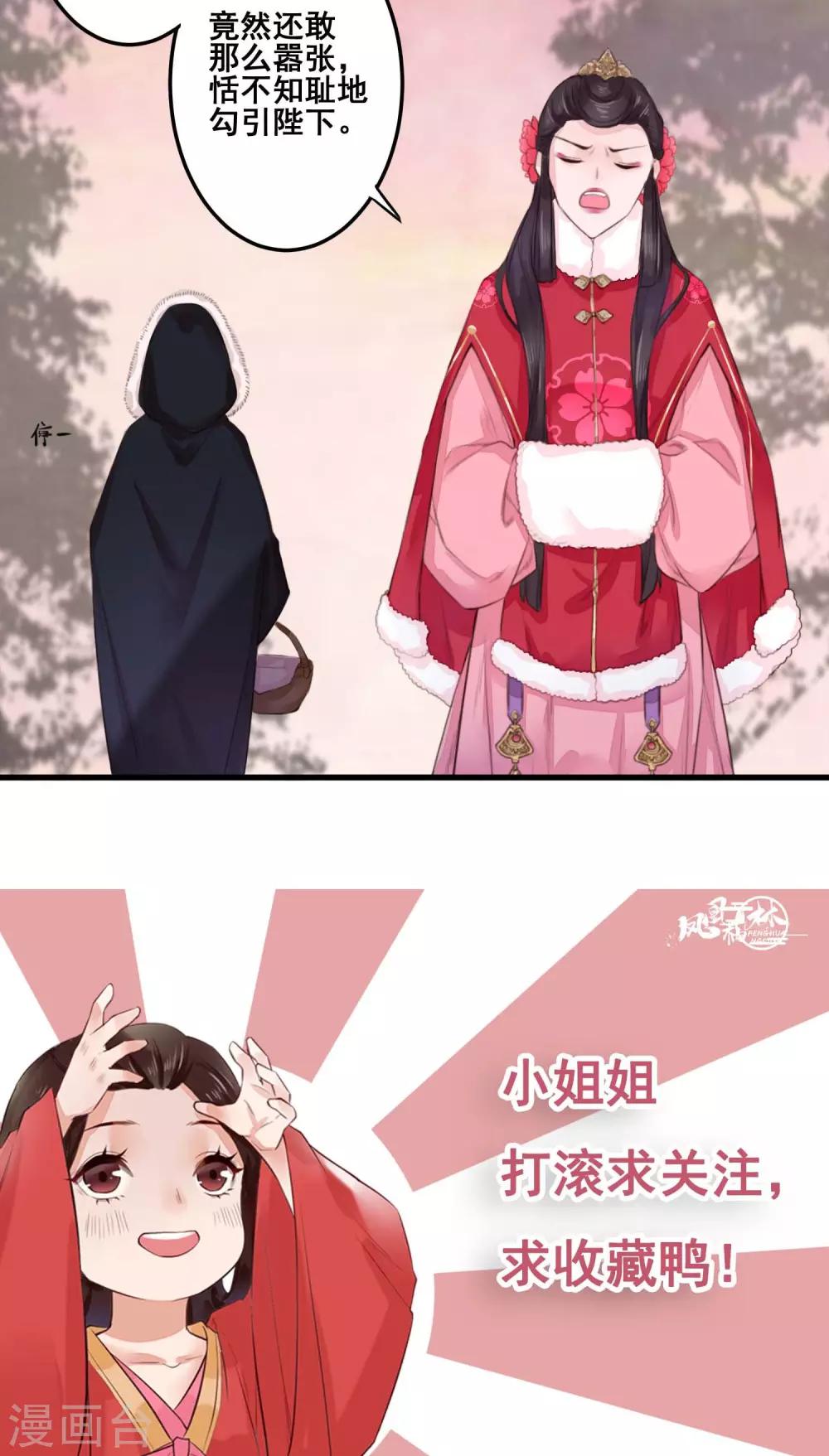 第2话 旧梦如歌，似水流年-第3话