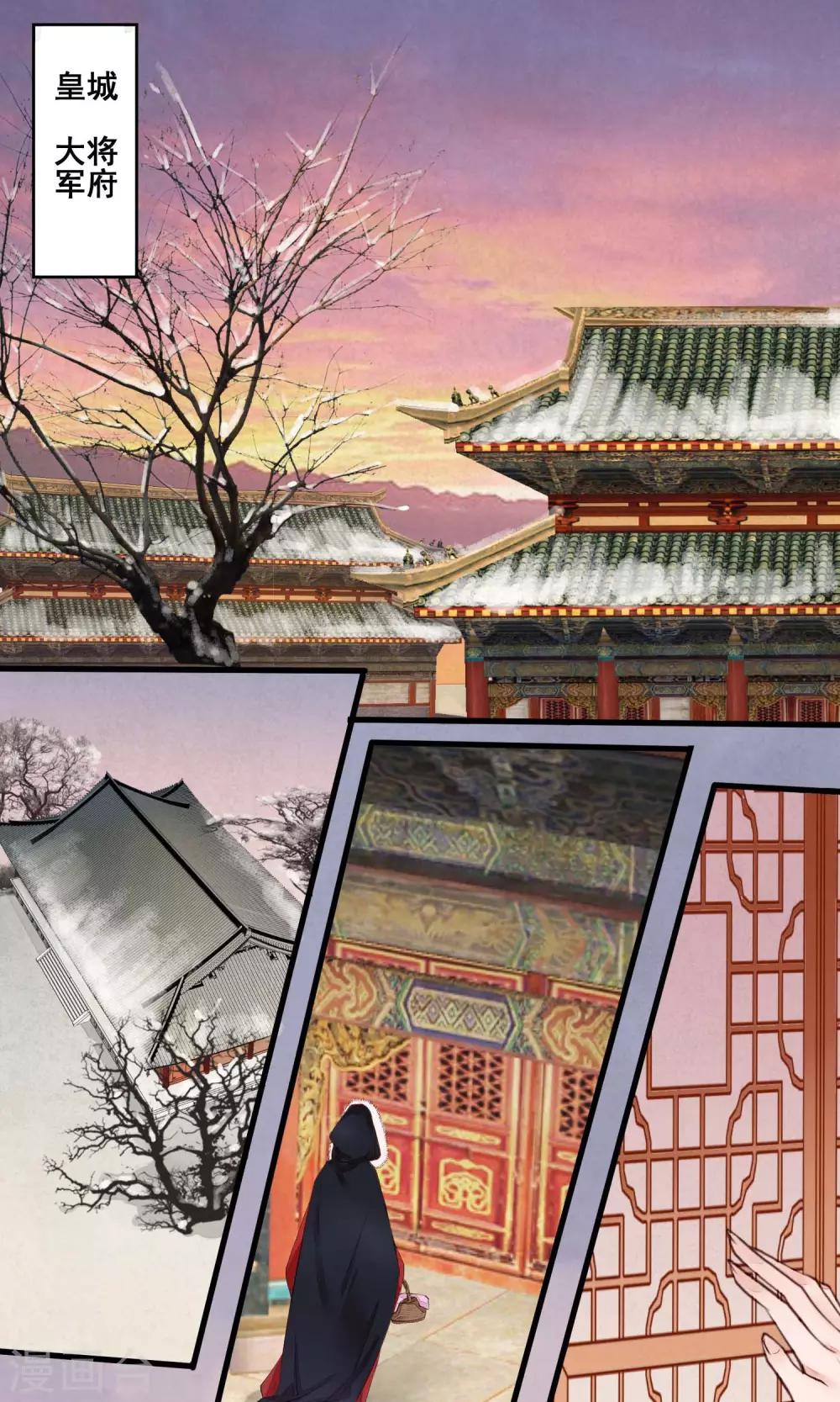 第2话 旧梦如歌，似水流年-第3话