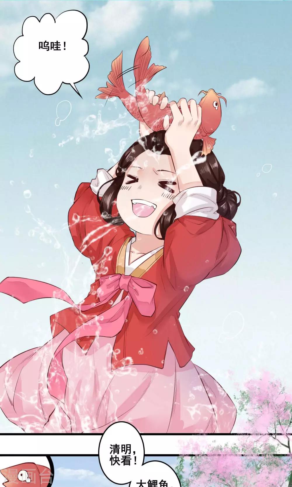 第2话 旧梦如歌，似水流年-第3话