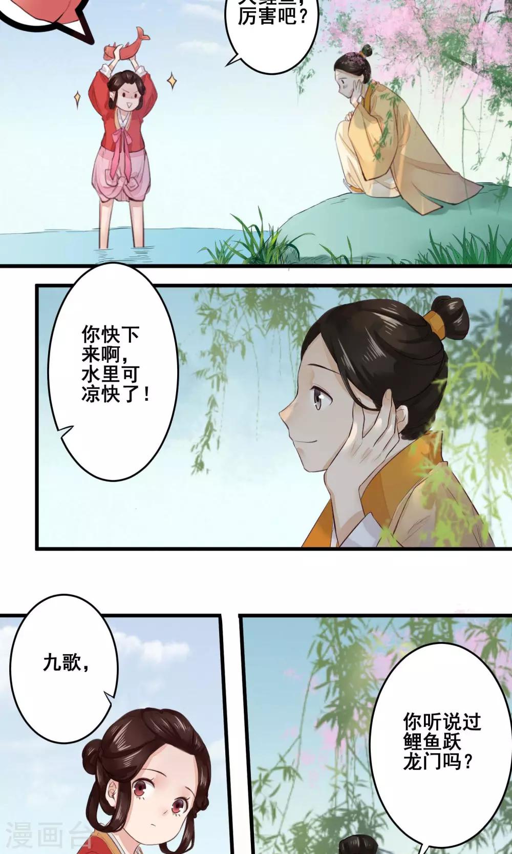 第2话 旧梦如歌，似水流年-第3话