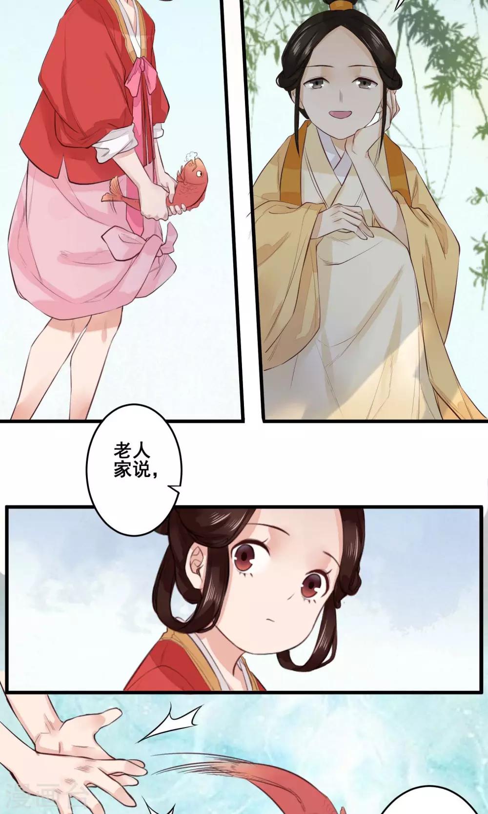 第2话 旧梦如歌，似水流年-第3话