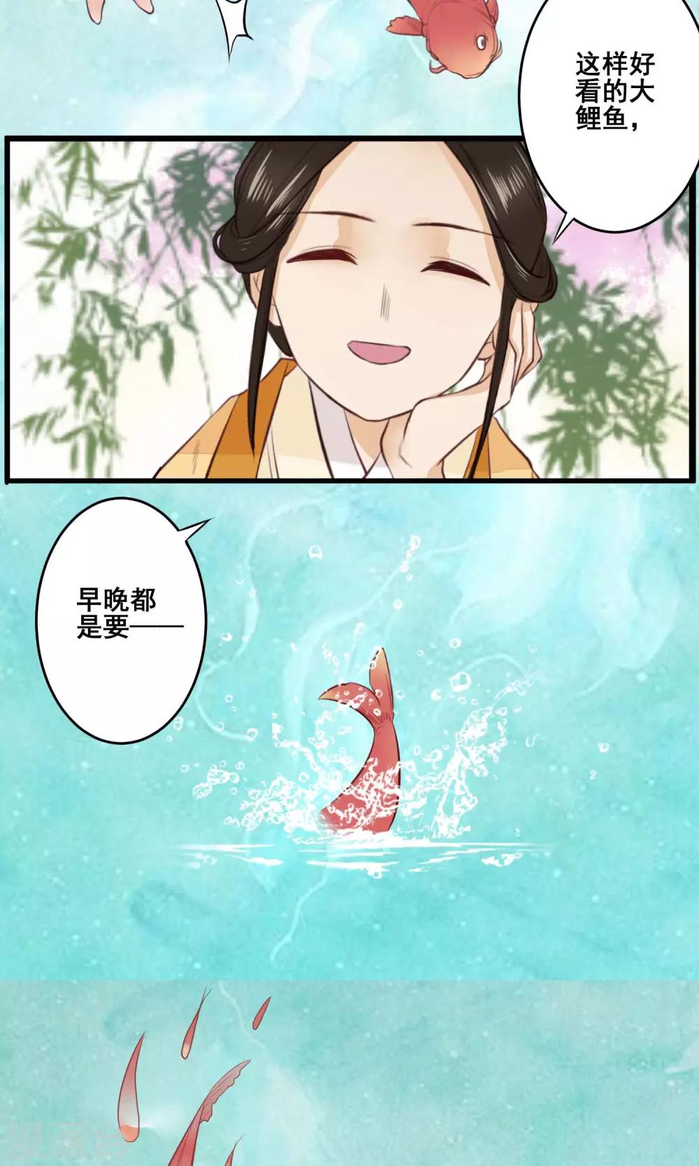 第2话 旧梦如歌，似水流年-第3话