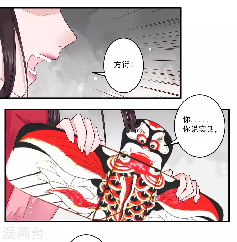 第20话 事儿精-第21话