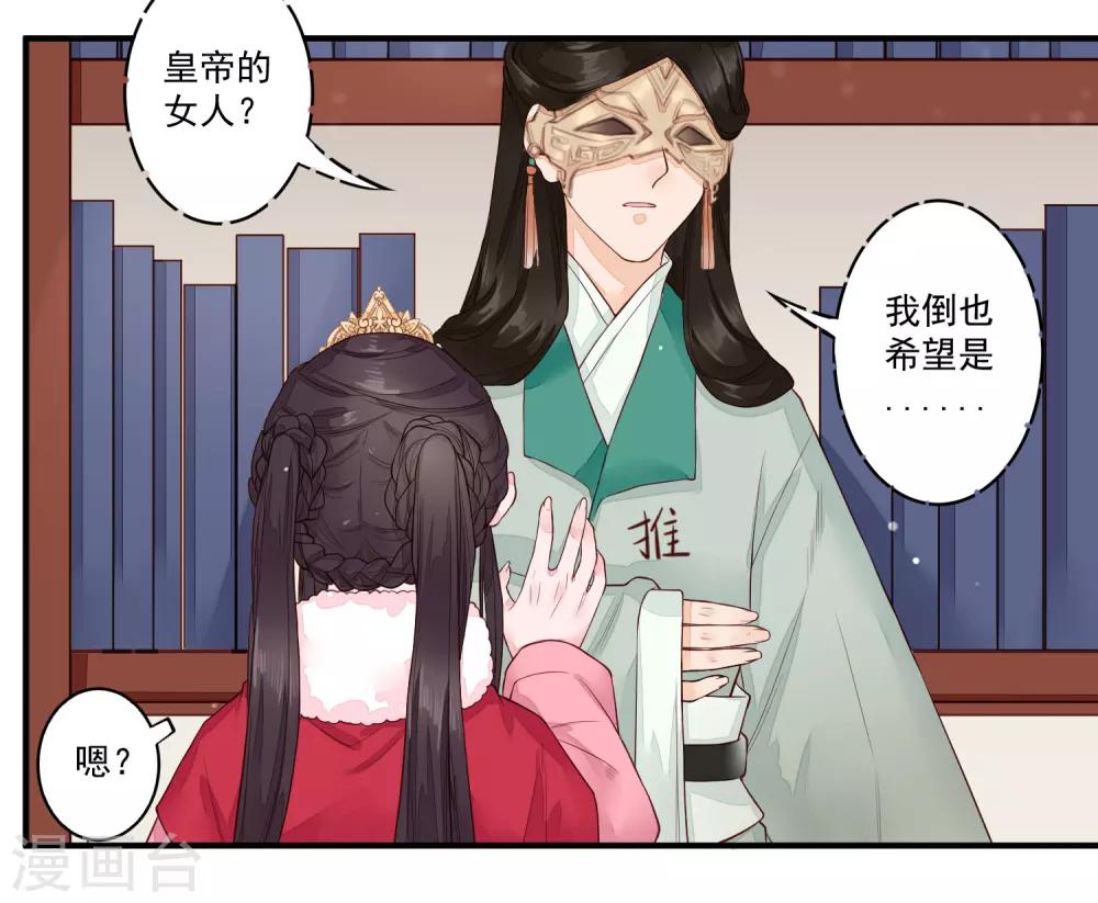 第20话 事儿精-第21话
