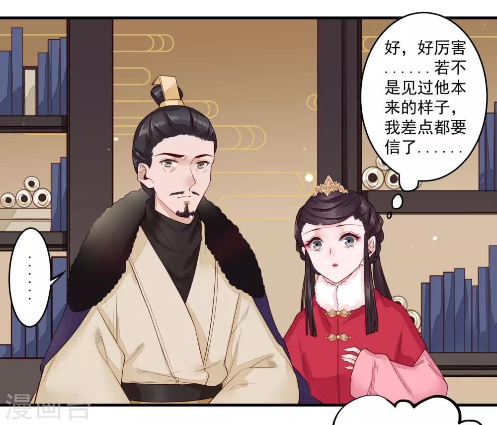 第20话 事儿精-第21话