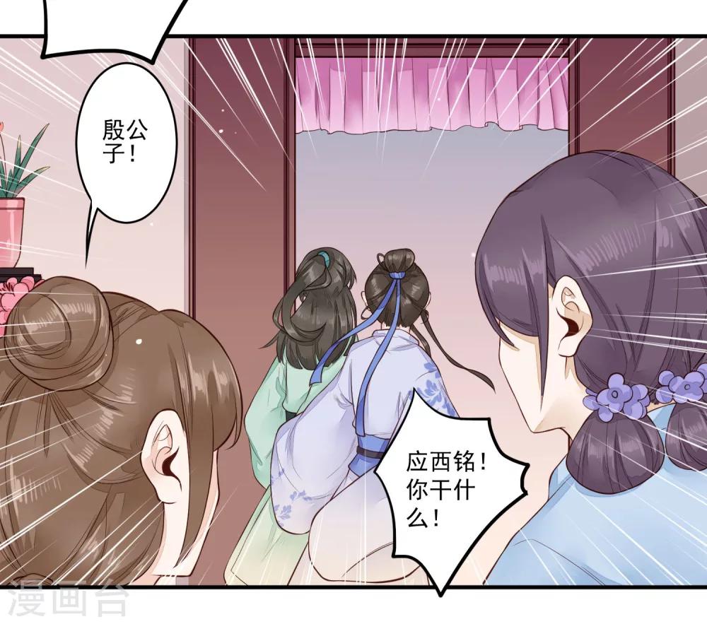 第22话 超越世俗的感情-第23话