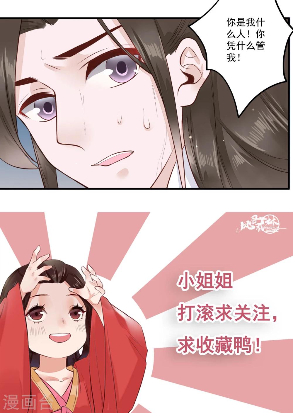 第22话 超越世俗的感情-第23话