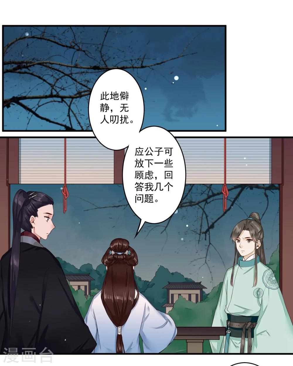 第22话 超越世俗的感情-第23话