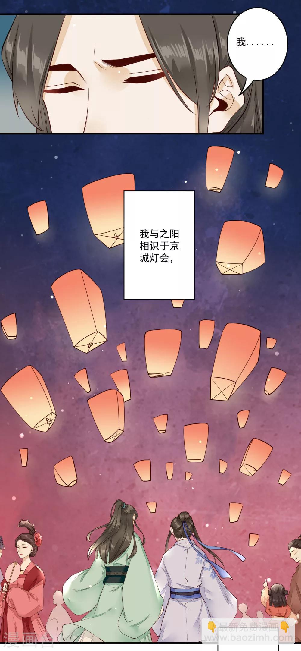 第22话 超越世俗的感情-第23话
