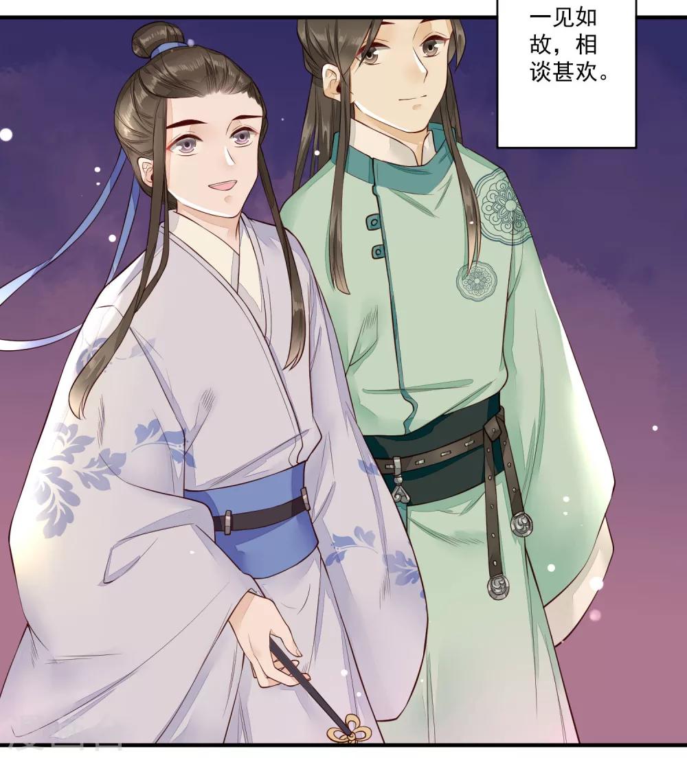 第22话 超越世俗的感情-第23话