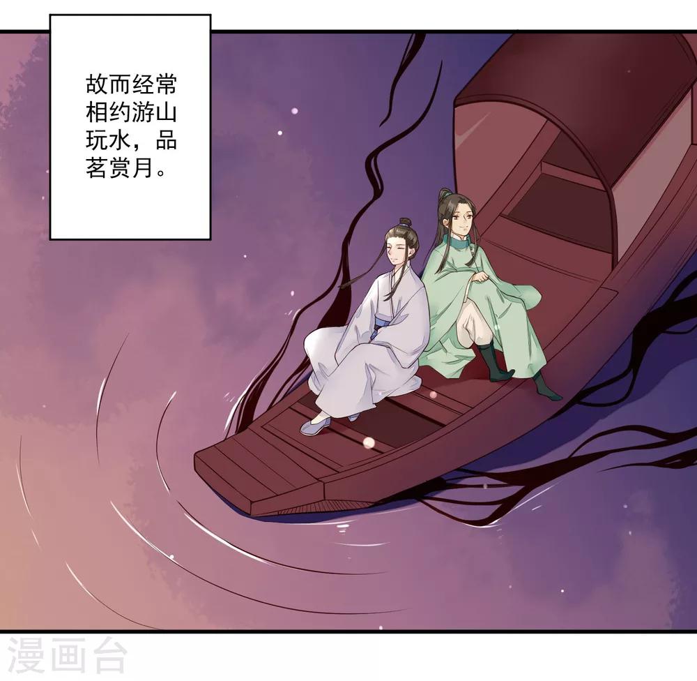 第22话 超越世俗的感情-第23话