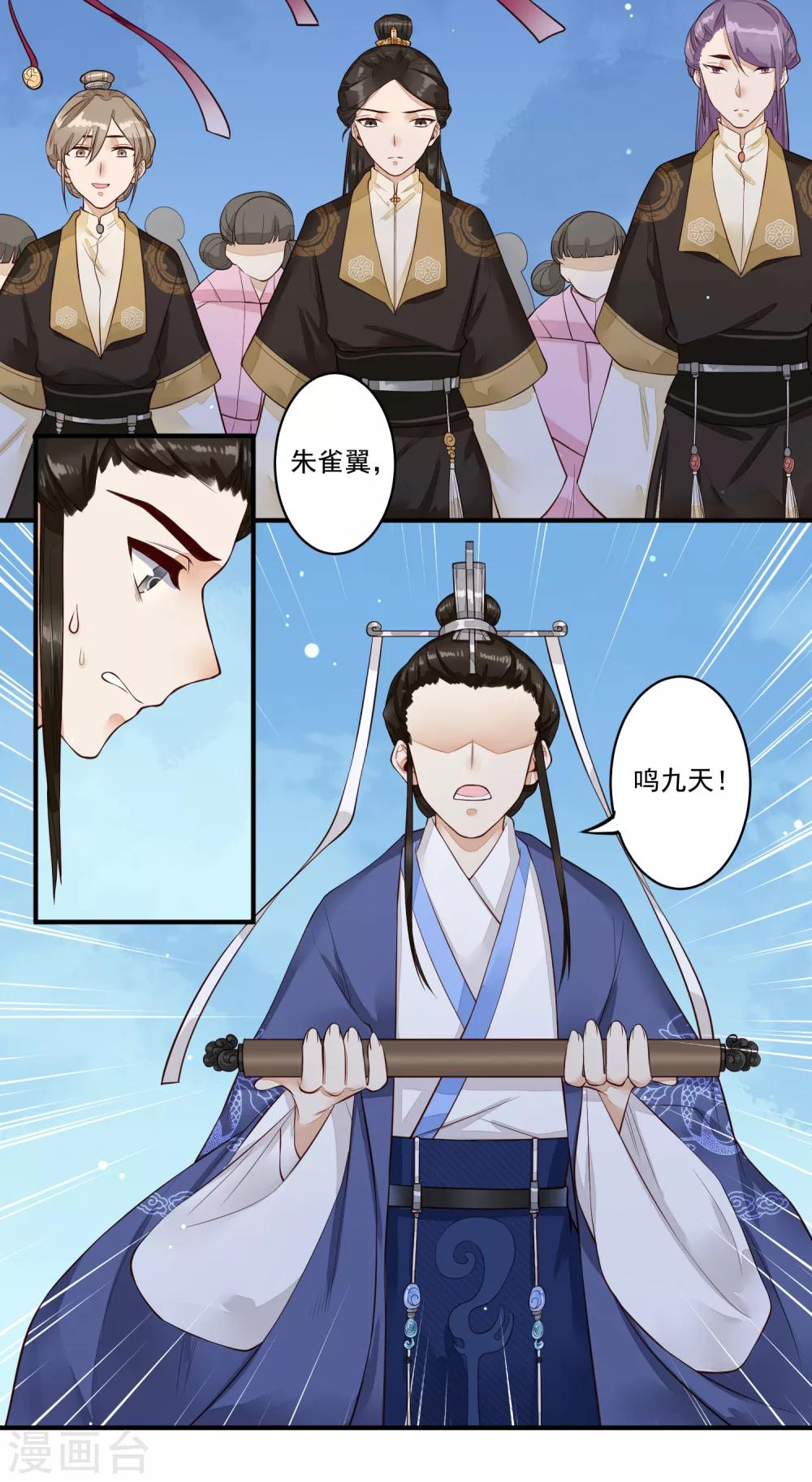 第24话 被利益驱使的真心-第25话