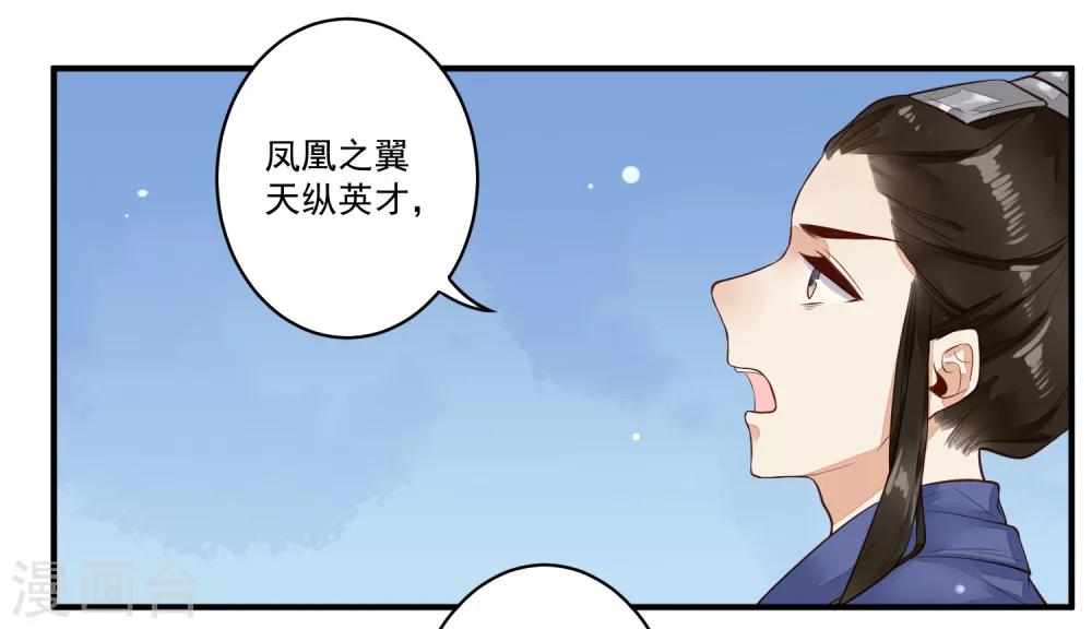 第24话 被利益驱使的真心-第25话