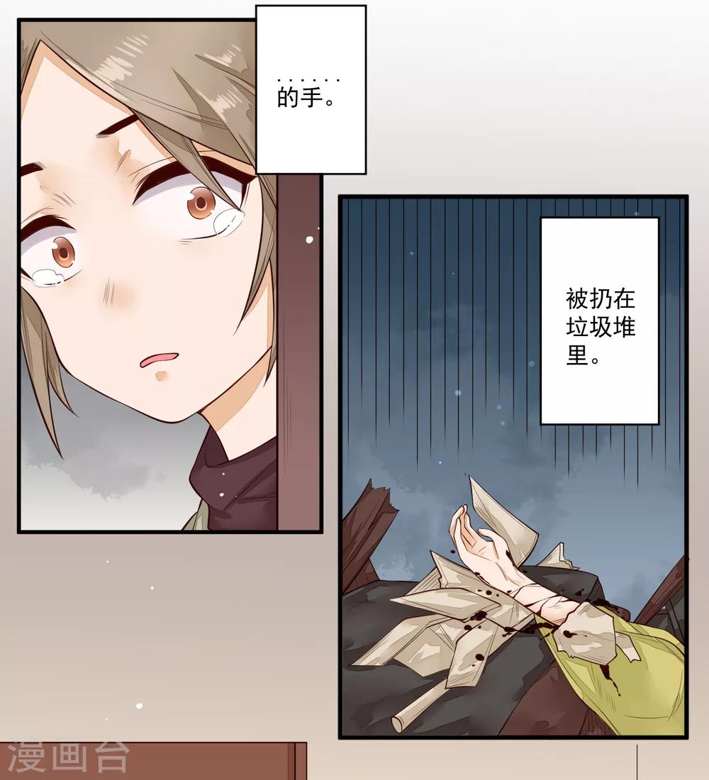 第24话 被利益驱使的真心-第25话