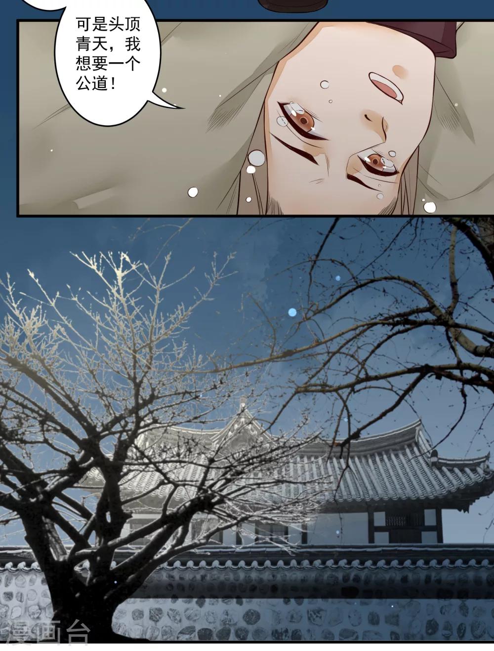 第24话 被利益驱使的真心-第25话