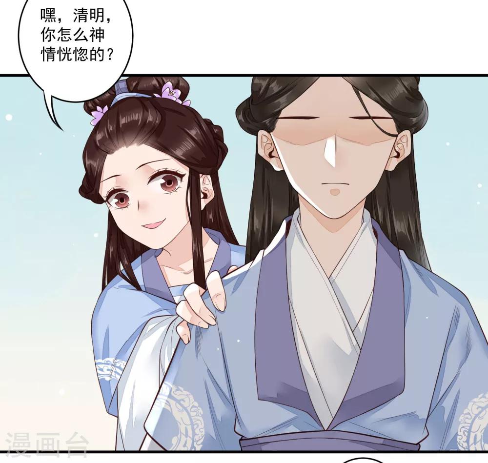 第26话 不要再碰我！-第27话