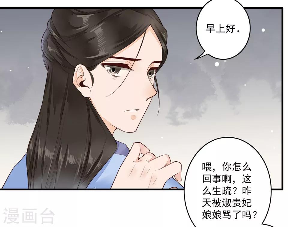 第26话 不要再碰我！-第27话