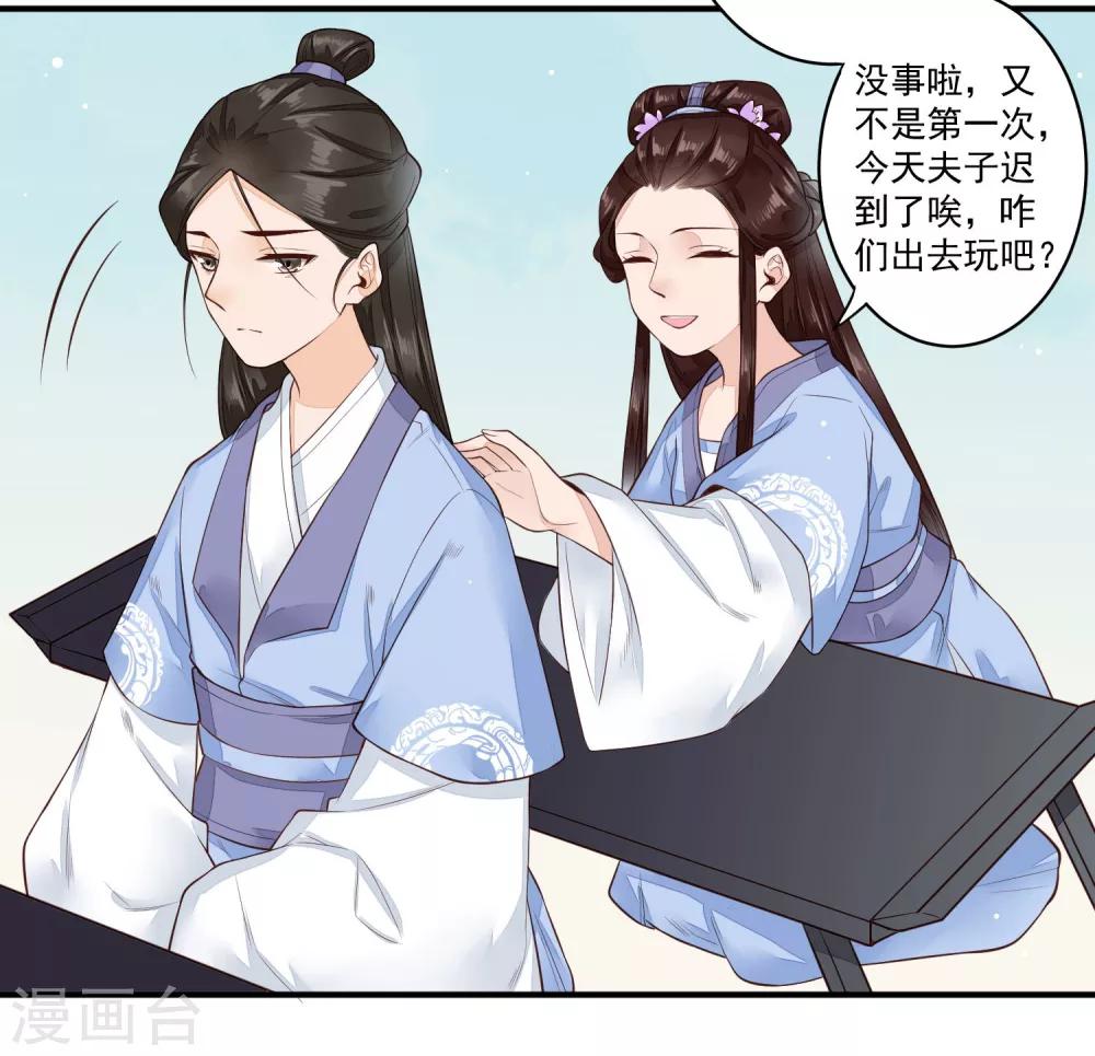 第26话 不要再碰我！-第27话