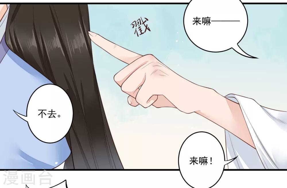 第26话 不要再碰我！-第27话