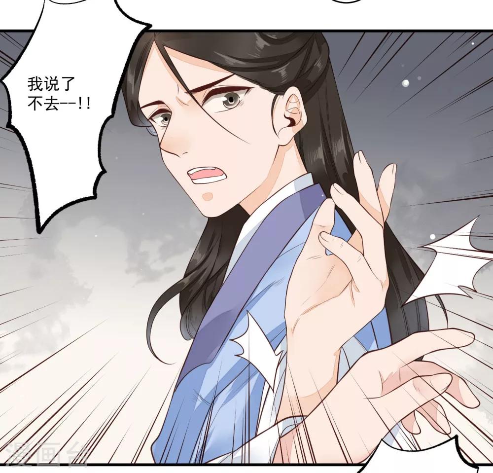 第26话 不要再碰我！-第27话