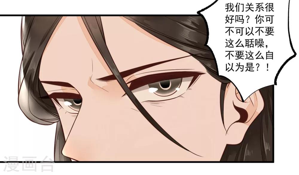 第26话 不要再碰我！-第27话