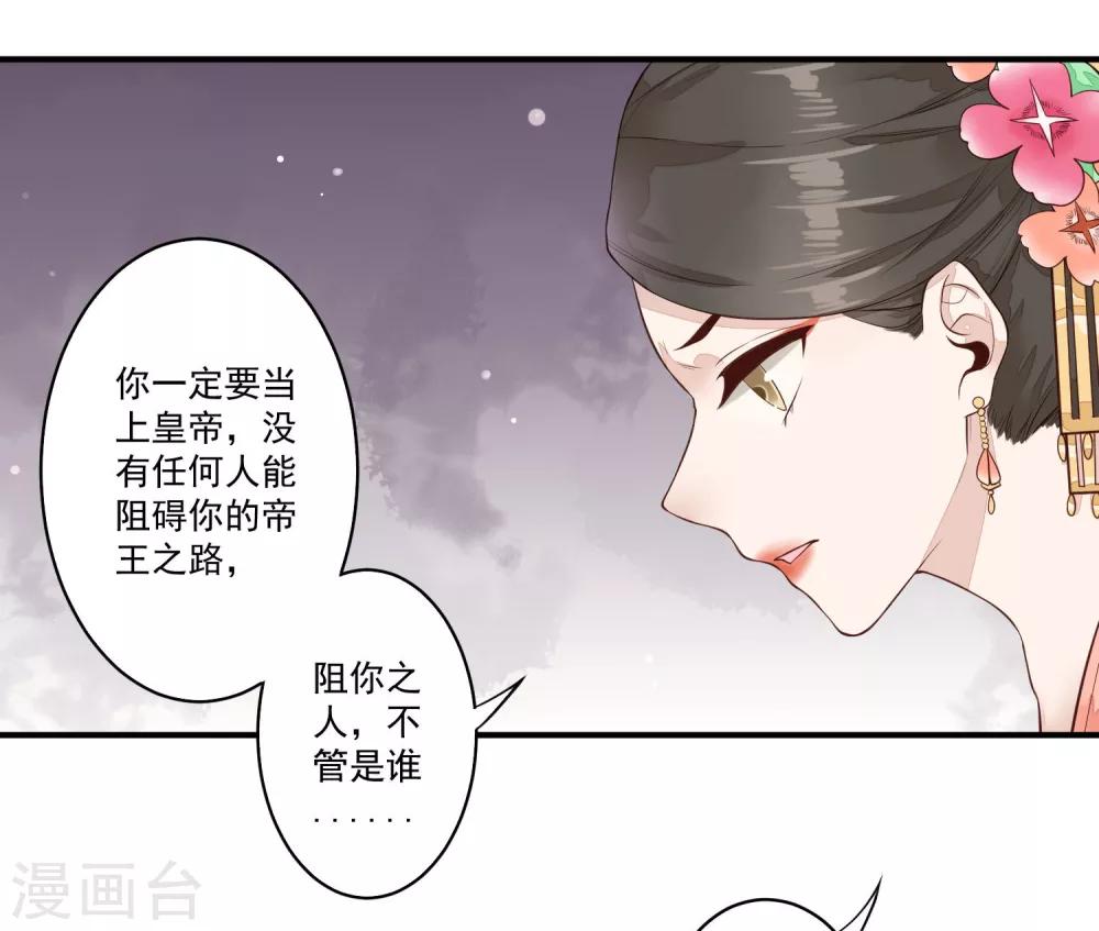第26话 不要再碰我！-第27话