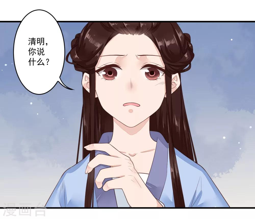 第26话 不要再碰我！-第27话
