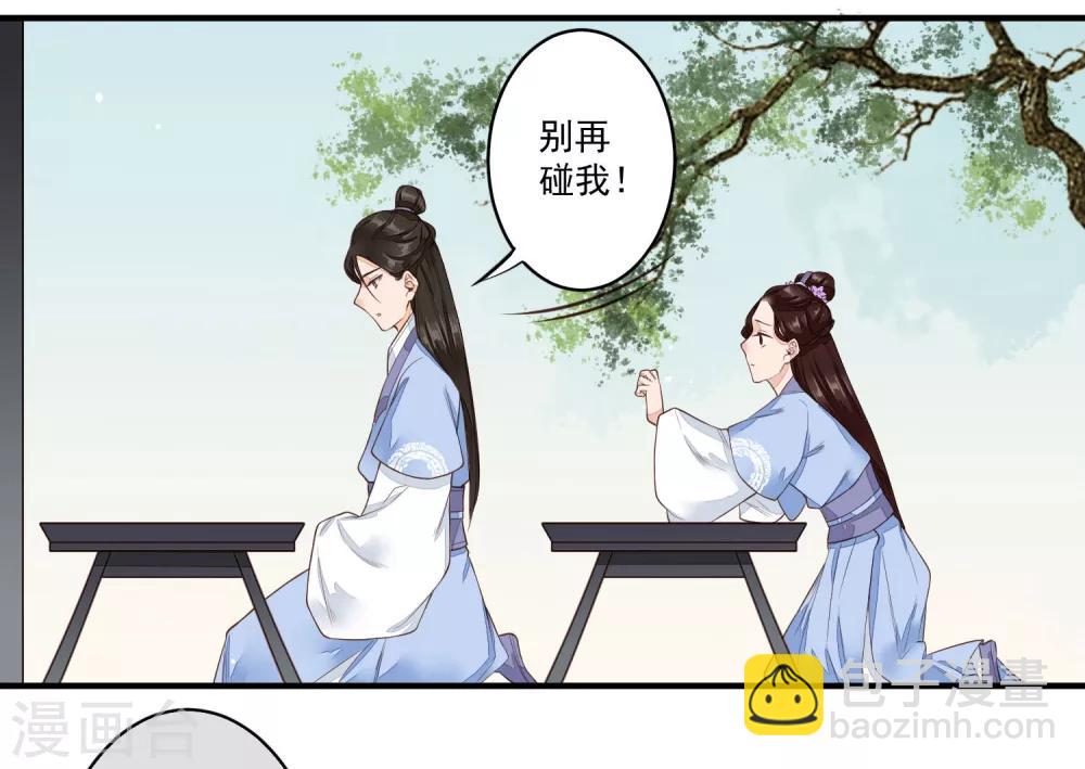 第26话 不要再碰我！-第27话