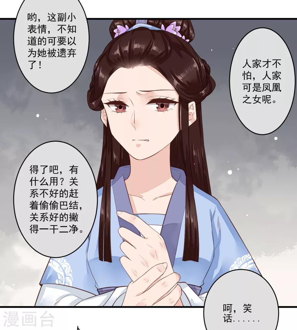第26话 不要再碰我！-第27话