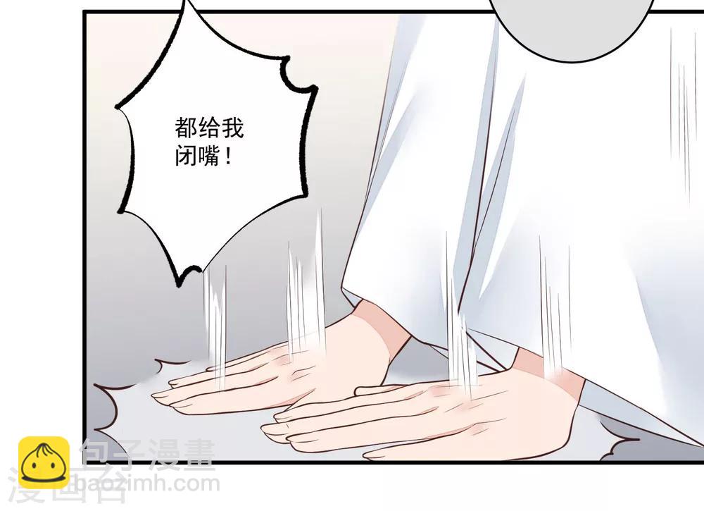 第26话 不要再碰我！-第27话