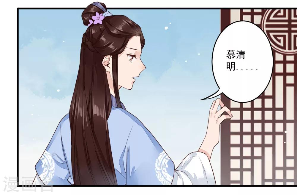 第26话 不要再碰我！-第27话